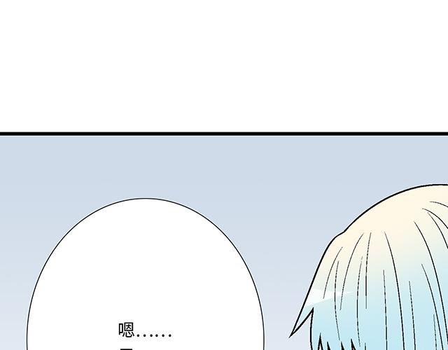 《青春期的大烦恼》#51 你是男的…吗？ 第40页