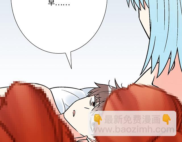 《青春期的大烦恼》#51 你是男的…吗？ 第41页