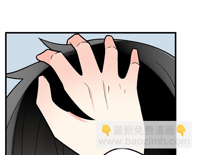 《青春期的大烦恼》#51 你是男的…吗？ 第4页
