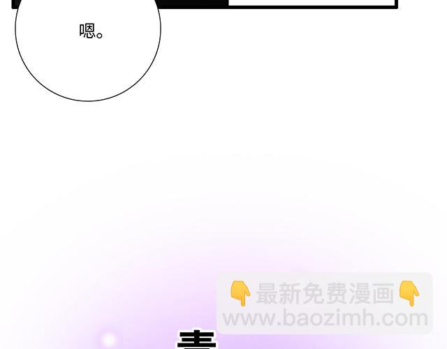 《青春期的大烦恼》#51 你是男的…吗？ 第6页