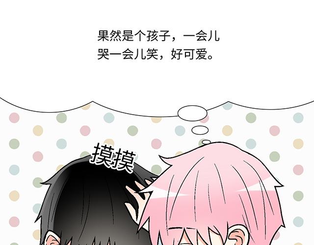 《青春期的大烦恼》#51 你是男的…吗？ 第9页