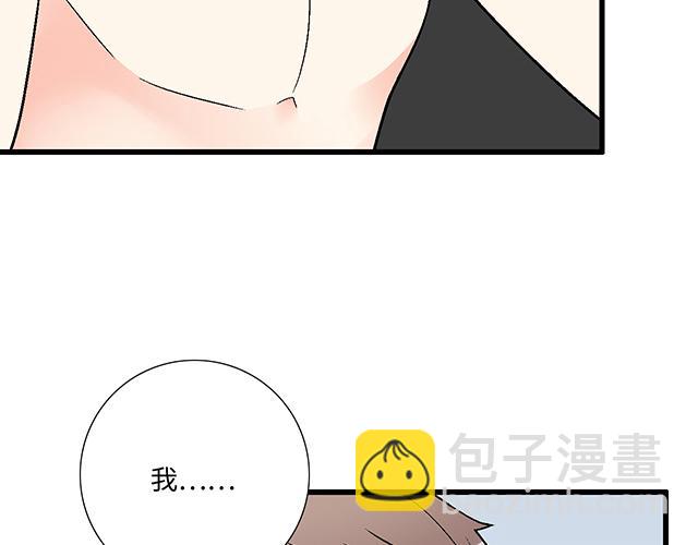 《青春期的大烦恼》#52 你后悔了吗？ 第11页