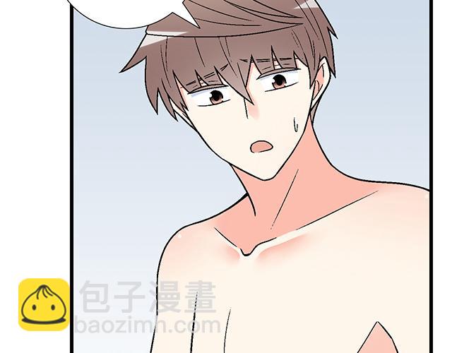 《青春期的大烦恼》#52 你后悔了吗？ 第12页