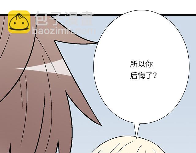 《青春期的大烦恼》#52 你后悔了吗？ 第14页