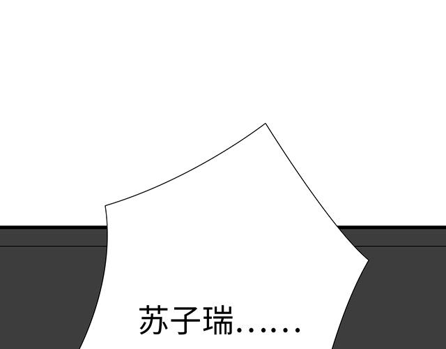《青春期的大烦恼》#52 你后悔了吗？ 第1页