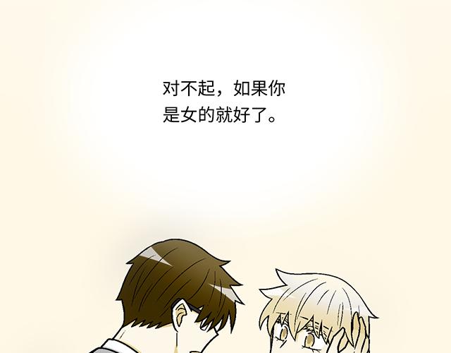 《青春期的大烦恼》#52 你后悔了吗？ 第21页