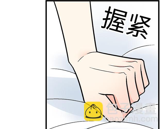 《青春期的大烦恼》#52 你后悔了吗？ 第26页