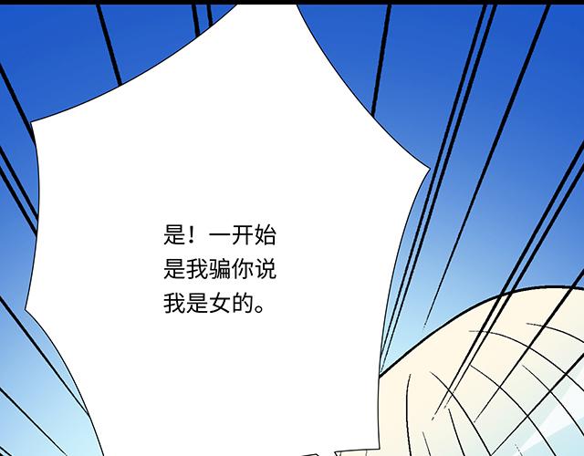 《青春期的大烦恼》#52 你后悔了吗？ 第28页