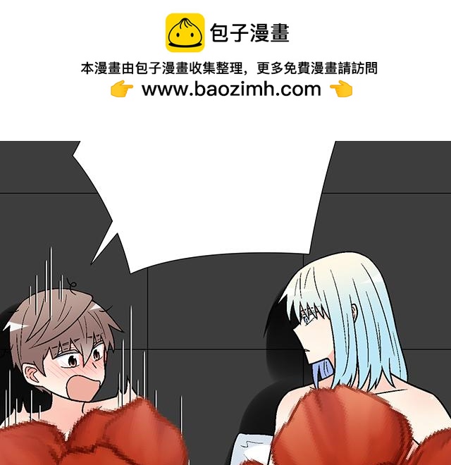《青春期的大烦恼》#52 你后悔了吗？ 第2页
