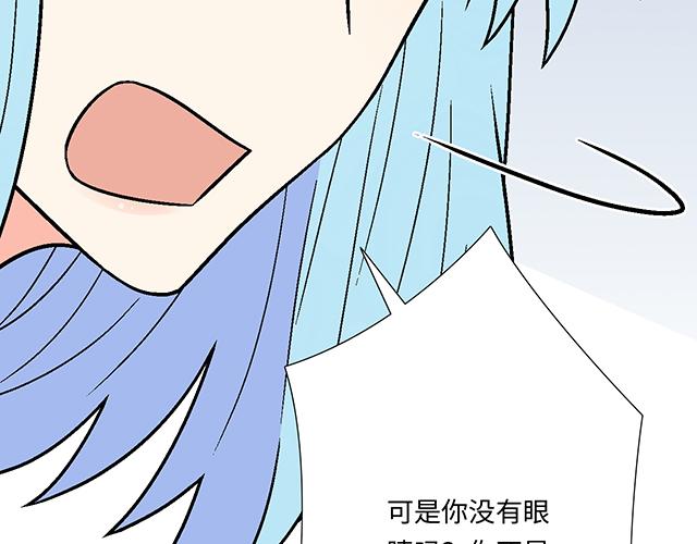 《青春期的大烦恼》#52 你后悔了吗？ 第32页