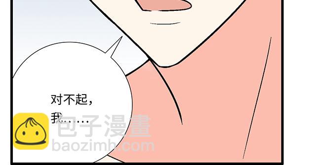 《青春期的大烦恼》#52 你后悔了吗？ 第37页