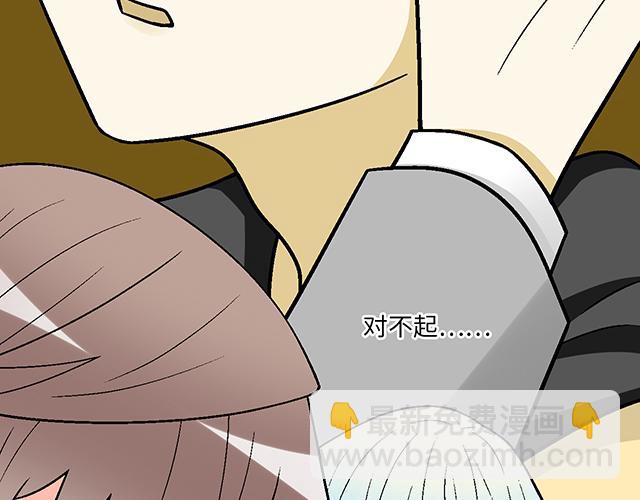 《青春期的大烦恼》#52 你后悔了吗？ 第39页