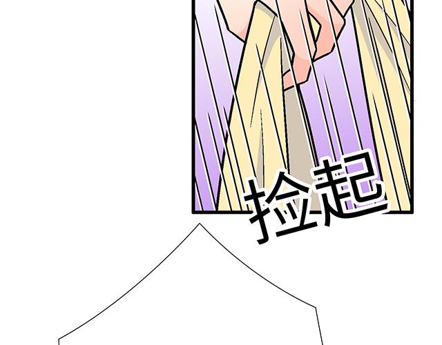 《青春期的大烦恼》#52 你后悔了吗？ 第42页