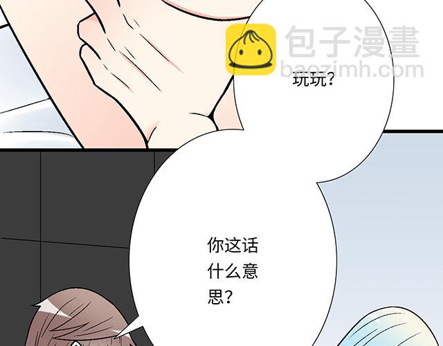《青春期的大烦恼》#52 你后悔了吗？ 第46页