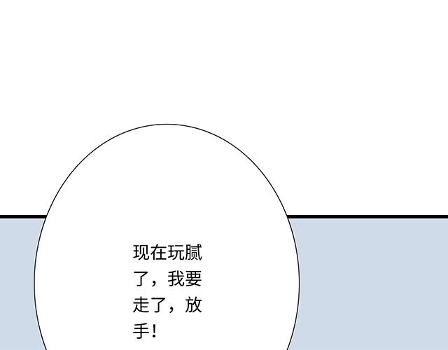 《青春期的大烦恼》#52 你后悔了吗？ 第48页