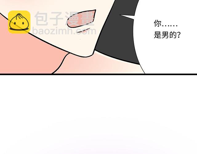 《青春期的大烦恼》#52 你后悔了吗？ 第5页