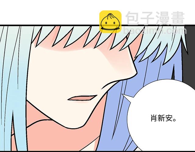 《青春期的大烦恼》#52 你后悔了吗？ 第8页