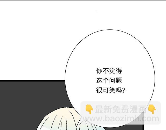 《青春期的大烦恼》#52 你后悔了吗？ 第9页