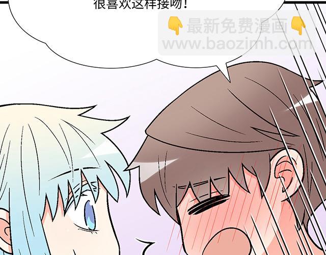 《青春期的大烦恼》#55 你是怎么想的？ 第10页