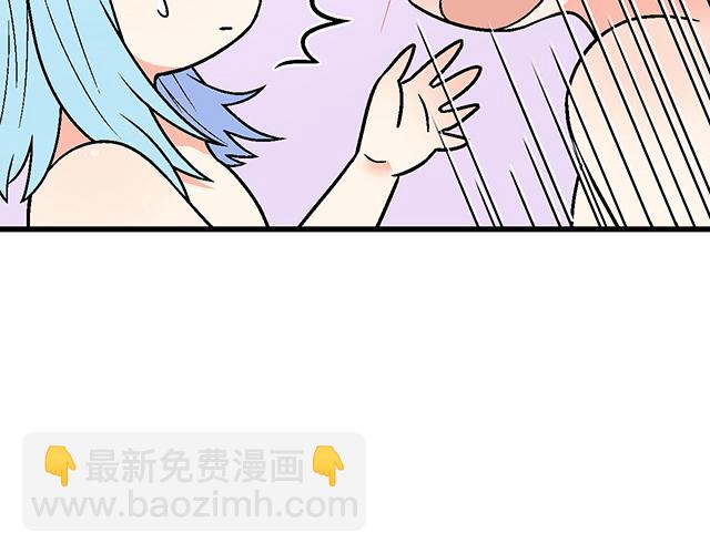 《青春期的大烦恼》#55 你是怎么想的？ 第11页