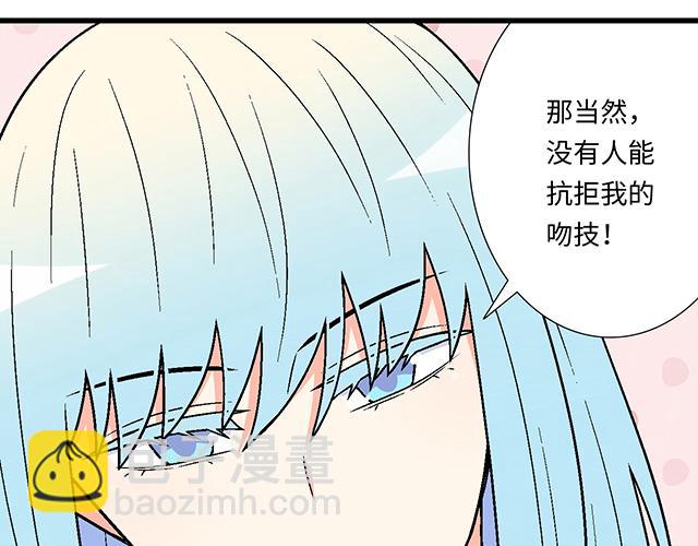 《青春期的大烦恼》#55 你是怎么想的？ 第12页