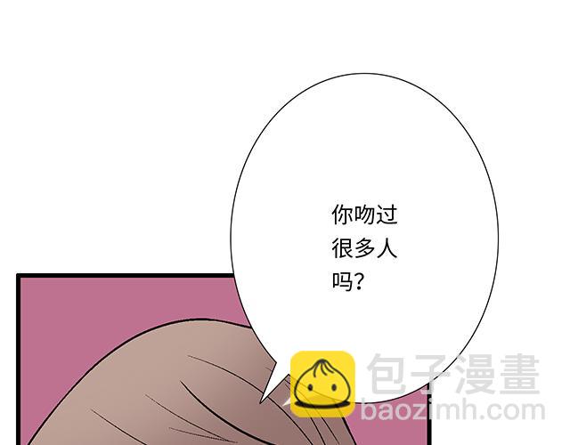 《青春期的大烦恼》#55 你是怎么想的？ 第14页
