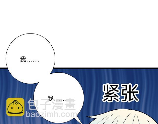 《青春期的大烦恼》#55 你是怎么想的？ 第18页