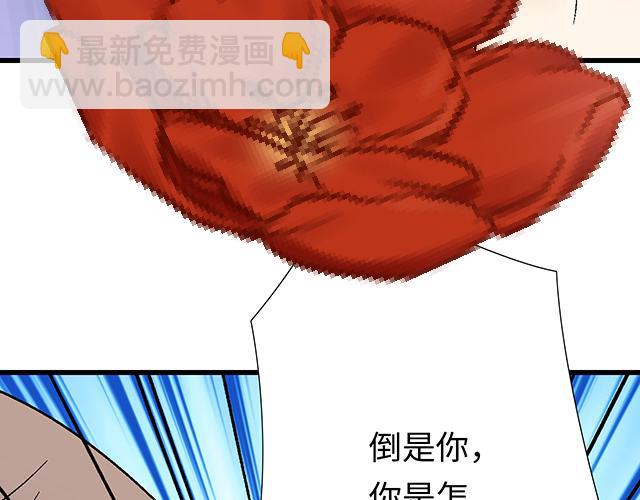 《青春期的大烦恼》#55 你是怎么想的？ 第20页