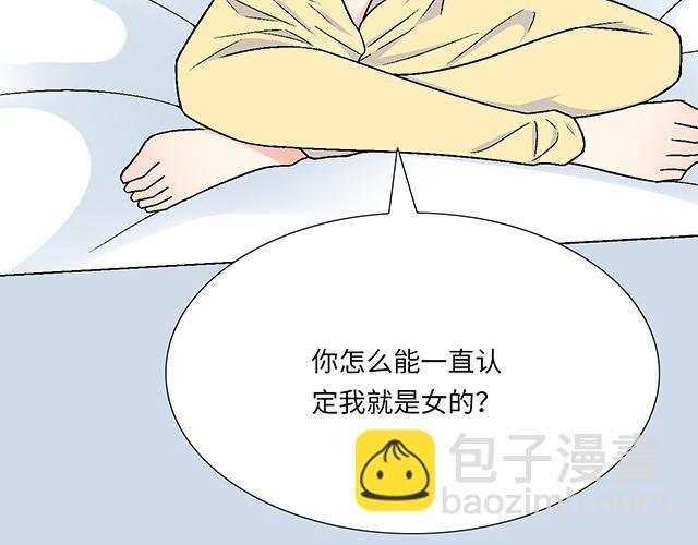 《青春期的大烦恼》#55 你是怎么想的？ 第26页