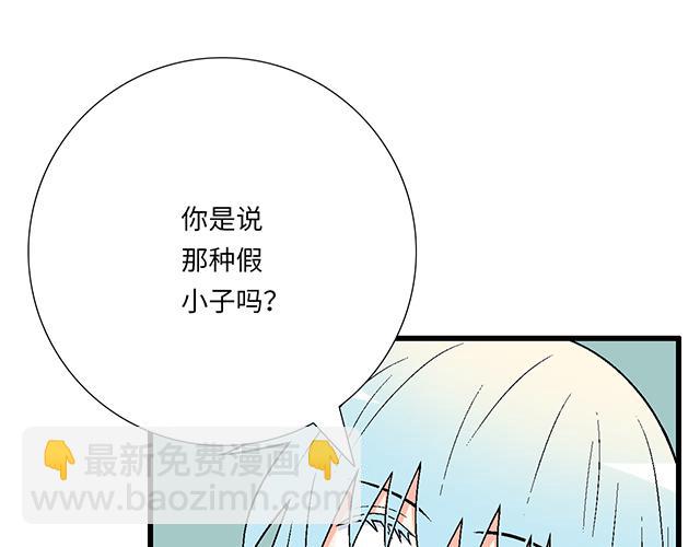 《青春期的大烦恼》#55 你是怎么想的？ 第29页