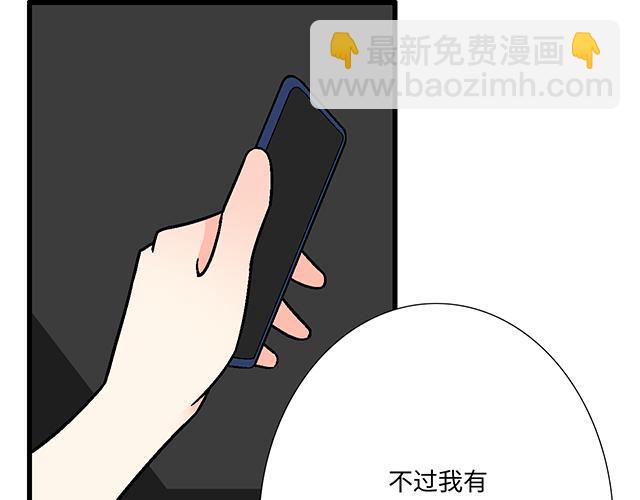 《青春期的大烦恼》#55 你是怎么想的？ 第34页