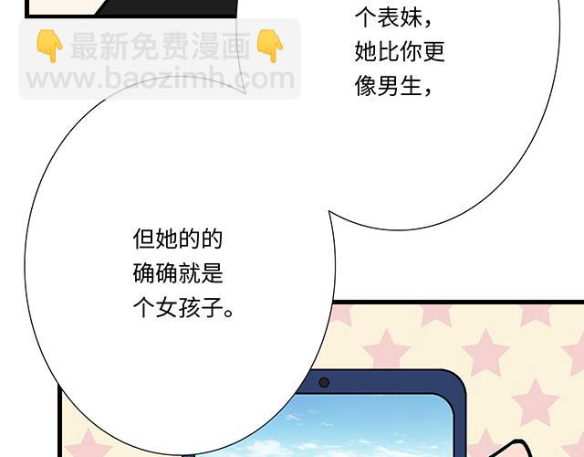 《青春期的大烦恼》#55 你是怎么想的？ 第35页