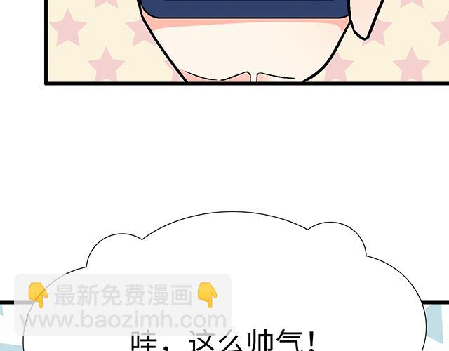 《青春期的大烦恼》#55 你是怎么想的？ 第37页