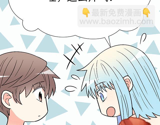 《青春期的大烦恼》#55 你是怎么想的？ 第38页