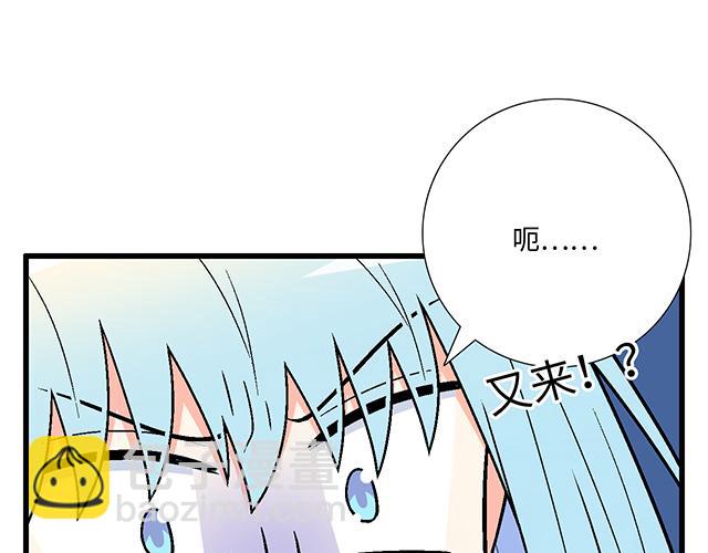 《青春期的大烦恼》#55 你是怎么想的？ 第42页