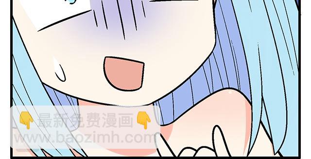 《青春期的大烦恼》#55 你是怎么想的？ 第43页