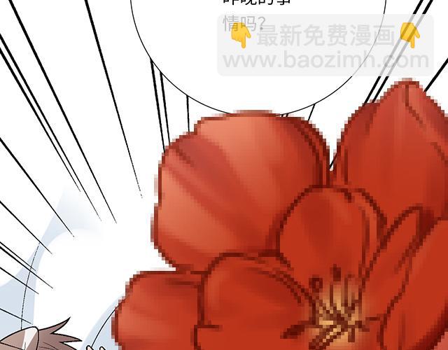 《青春期的大烦恼》#55 你是怎么想的？ 第46页