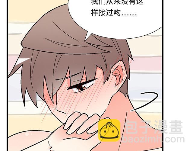 《青春期的大烦恼》#55 你是怎么想的？ 第4页