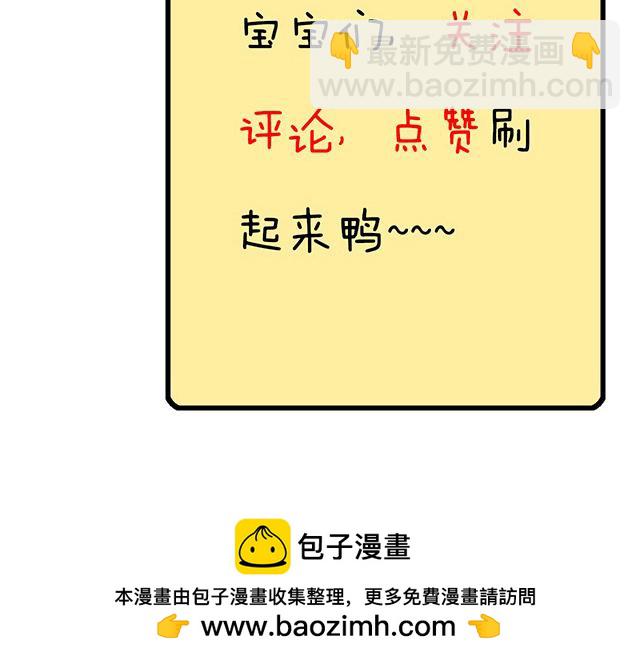 《青春期的大烦恼》#55 你是怎么想的？ 第50页