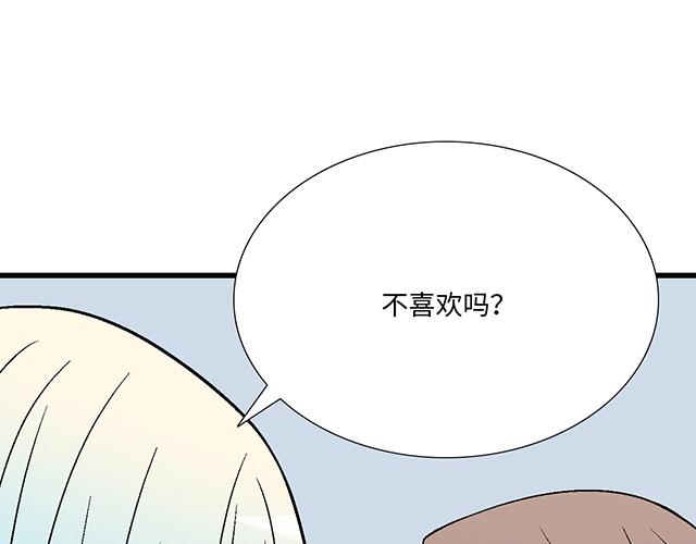 《青春期的大烦恼》#55 你是怎么想的？ 第7页