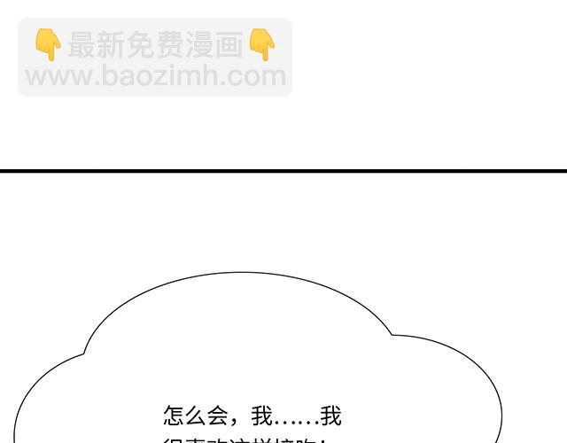 《青春期的大烦恼》#55 你是怎么想的？ 第9页