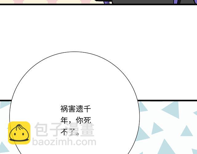 《青春期的大烦恼》#57 缘来是你 第14页