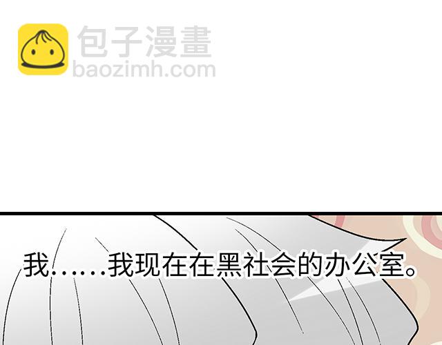 《青春期的大烦恼》#57 缘来是你 第17页