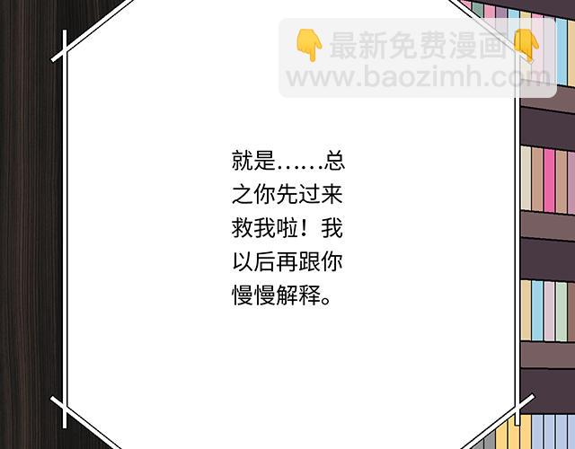 《青春期的大烦恼》#57 缘来是你 第23页