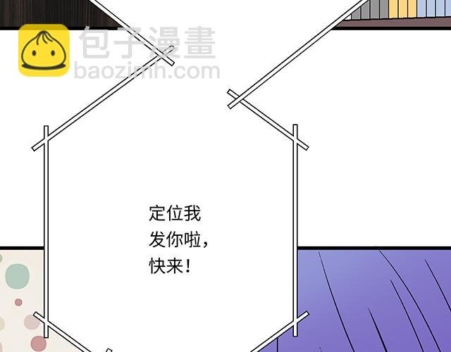 《青春期的大烦恼》#57 缘来是你 第24页