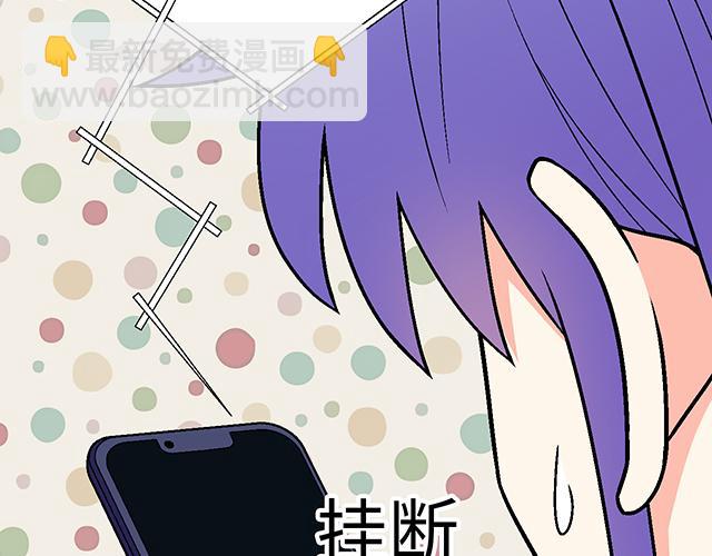 《青春期的大烦恼》#57 缘来是你 第25页