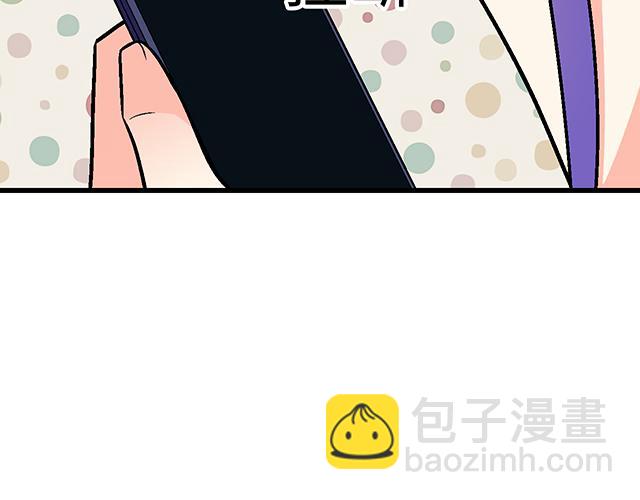 《青春期的大烦恼》#57 缘来是你 第26页