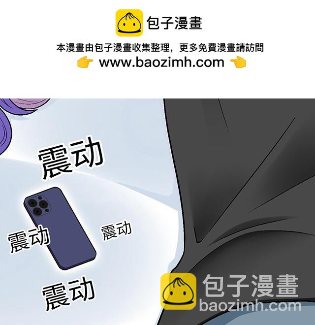 《青春期的大烦恼》#57 缘来是你 第2页