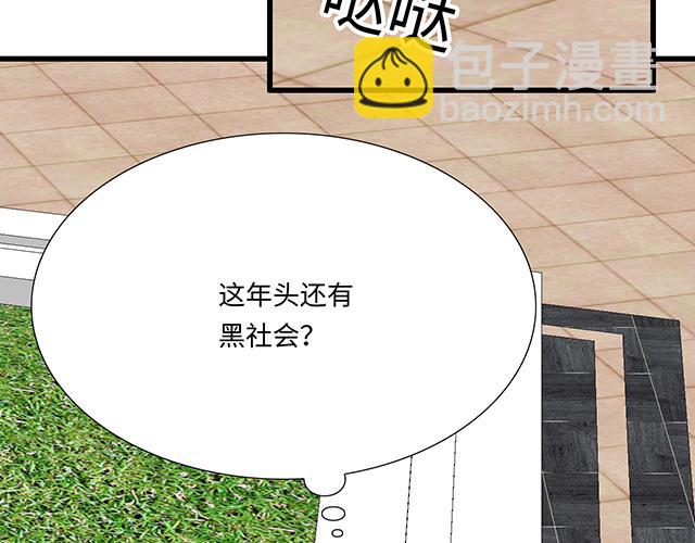 《青春期的大烦恼》#57 缘来是你 第30页