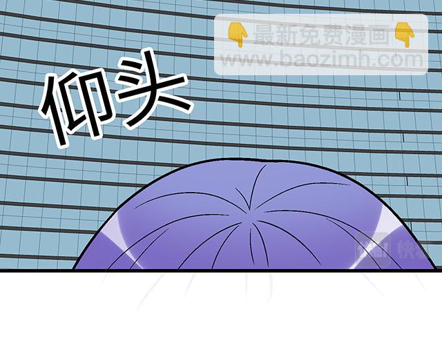 《青春期的大烦恼》#57 缘来是你 第35页